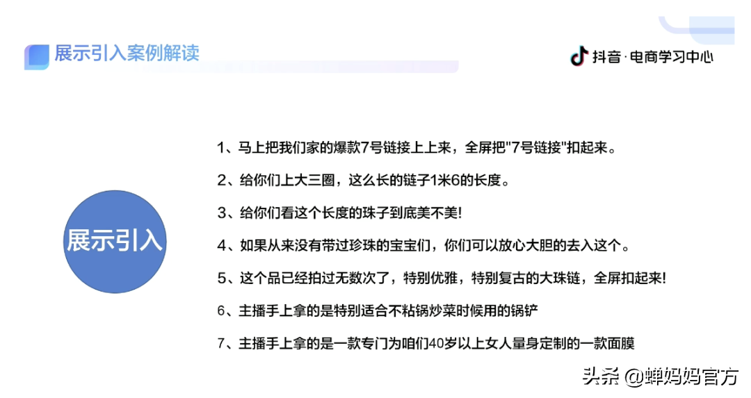 2022直播带货基本话术（直播间逼单销售催单话术）