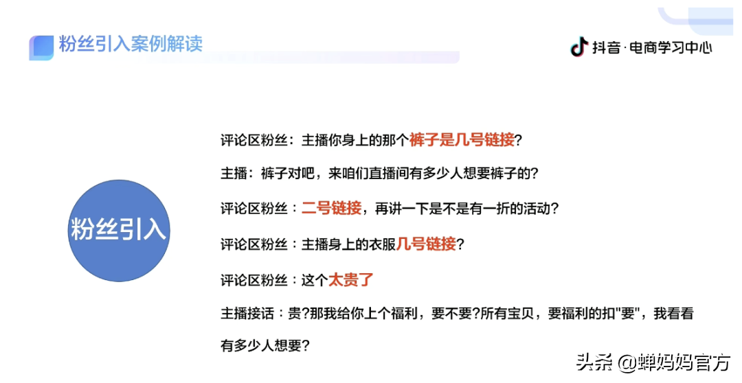 2022直播带货基本话术（直播间逼单销售催单话术）