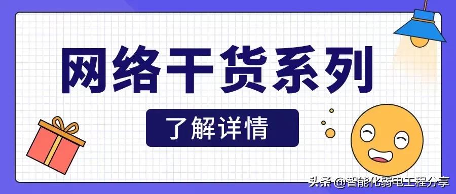 网络工程师零基础（路由器、交换机常用功能配置案例集）