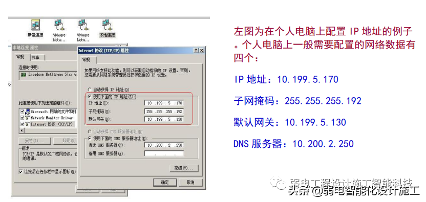 弱电人必备的网络基础知识培训知识（现在常用的网络设备的配置有哪些）