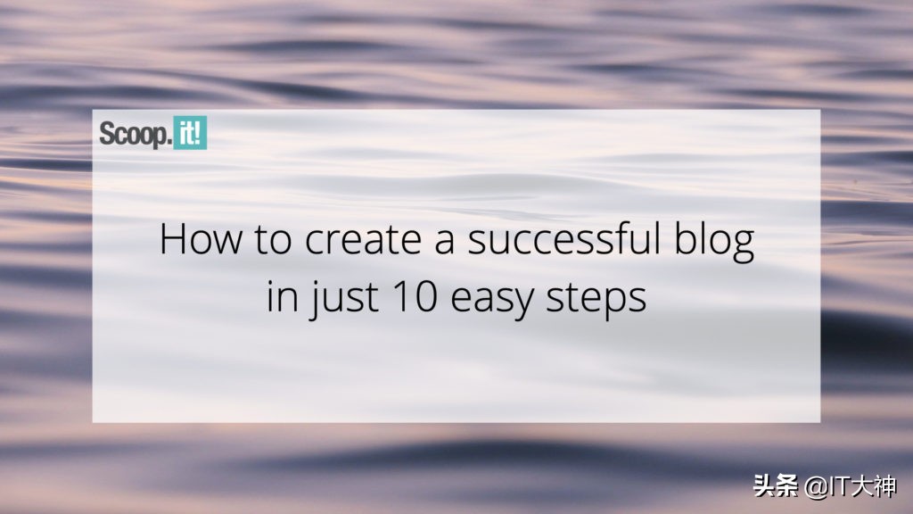 博客推广的步骤有哪些（10个简单的步骤创建一个成功的博客）