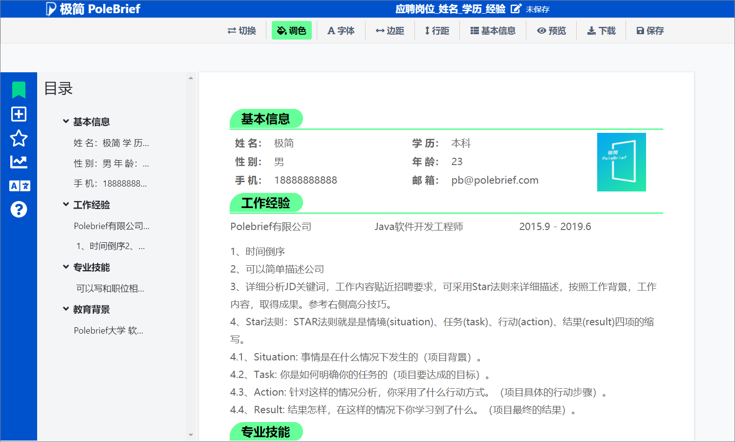 解析视频去水印有什么方法（分享七个去水印好用的网站）