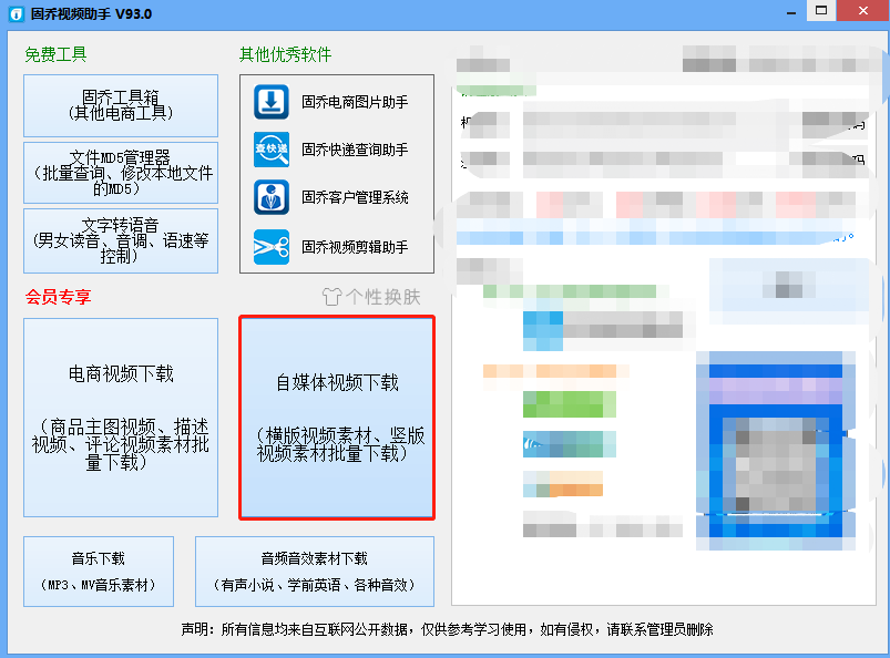 视频去水印的工具有哪些（短视频去水印小工具）