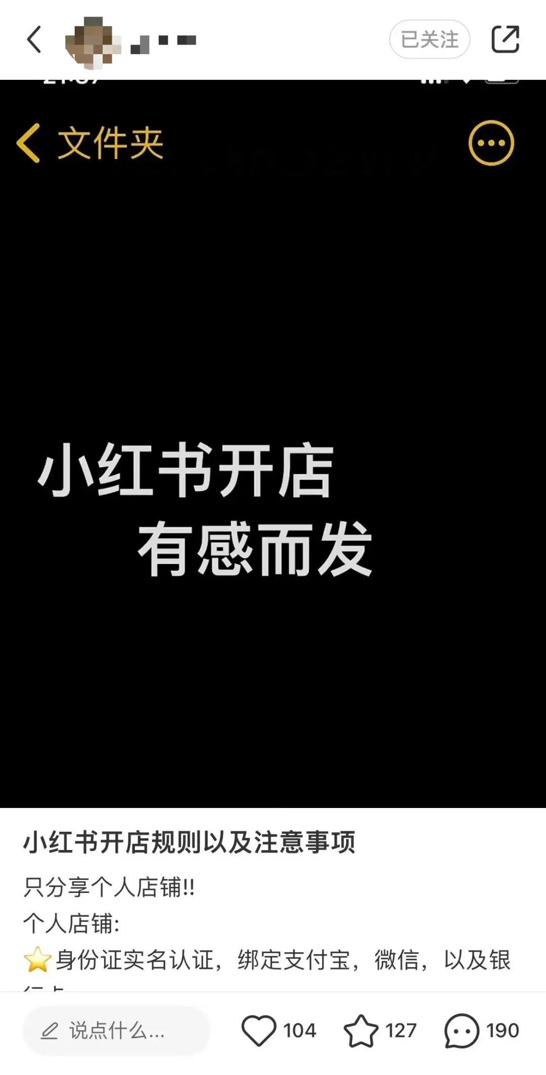 做电商小红书怎么引流（我在小红书做电商，引流大于卖货）