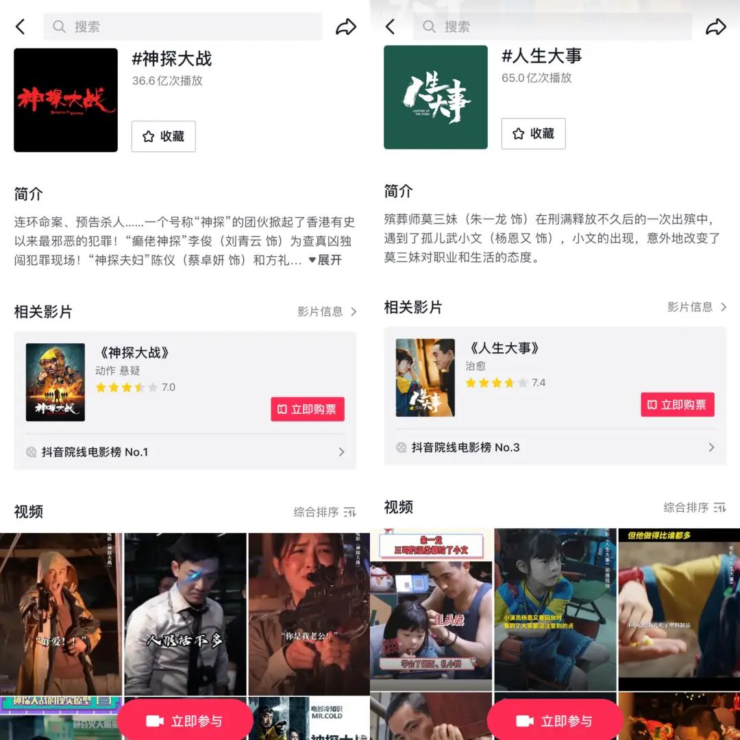 短视频的方向怎么发展（抖音牵手爱奇艺，影视二创新解法）