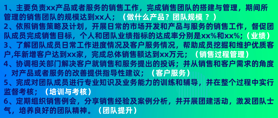 营销总监简历怎样写好（分享销售主管简历优化技巧）