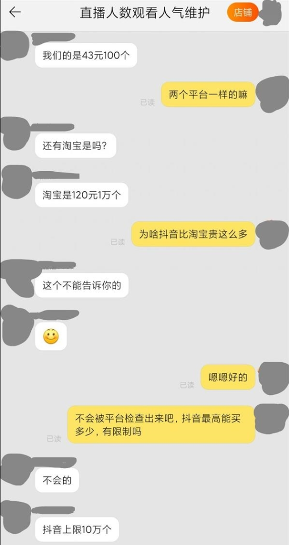 如何直播带货火出天际？（它到底是怎么玩出各种花样）