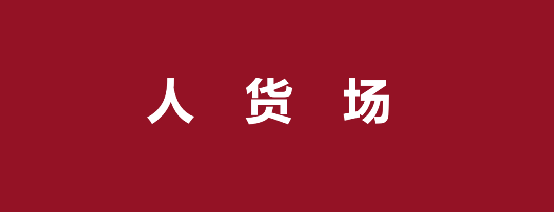 2022短视频直播的流量密码（附流量运营和直播带货的正确打法）