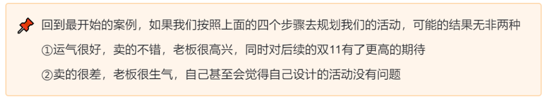 电商行业如何玩转用户运营策略（电商行业玩转用户运营的4个技巧）