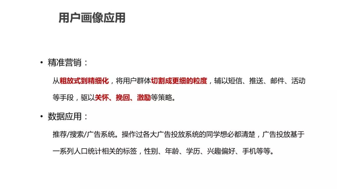 为什么做用户画像（运营人必须了解的用户画像，超详细）