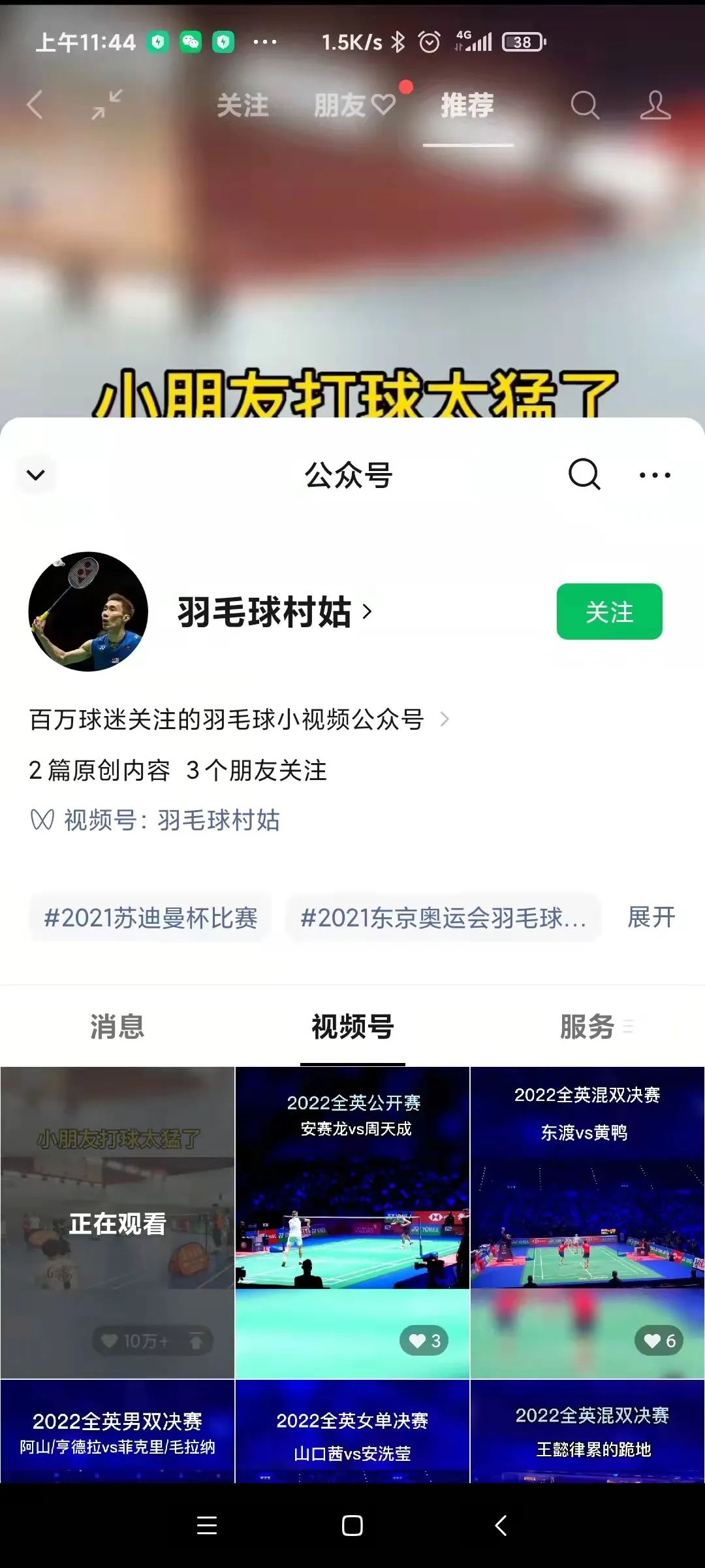 微信是半屏这是为什么（是一种优雅的提升信息获取效率的方式）