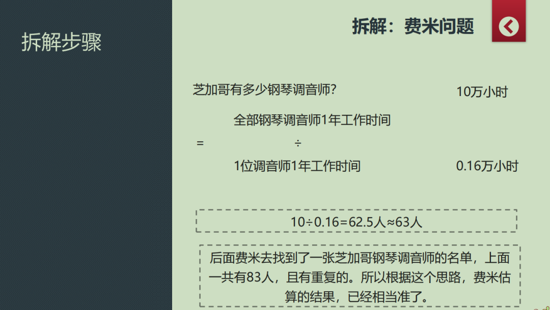 业务数据整理和分析（聊聊业务数据分析那些事儿）