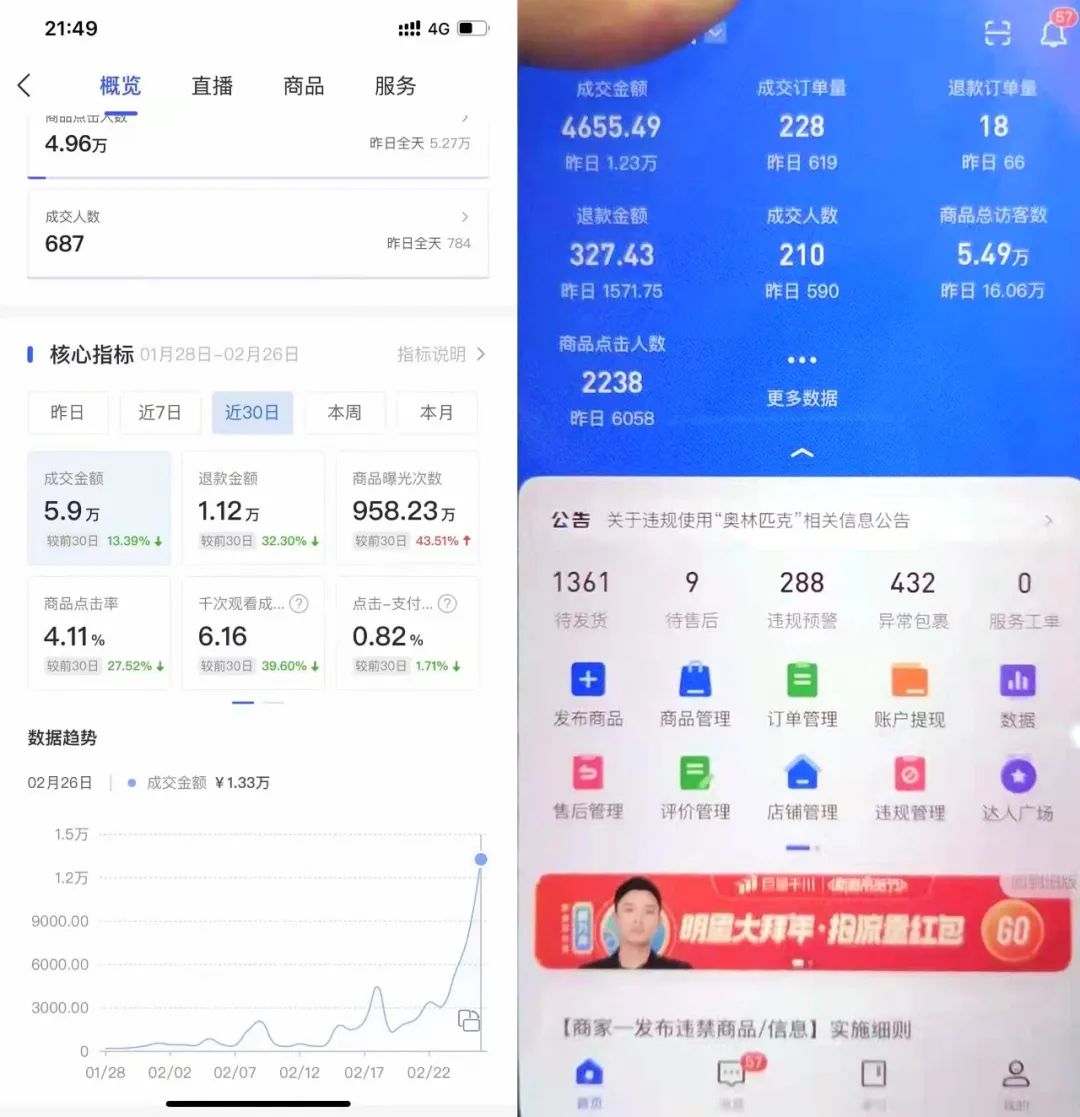 抖音动销是什么意思（抖音小店动销方法详解）