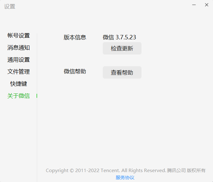 订阅号再次改版了吗（微信PC端最新版本，订阅号列表界面发生了巨大变化）