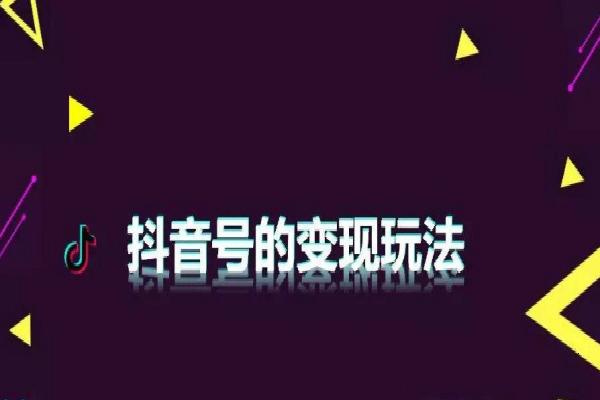 抖音小店运营技巧与窍门有哪些（比较重要的几个点要注意）