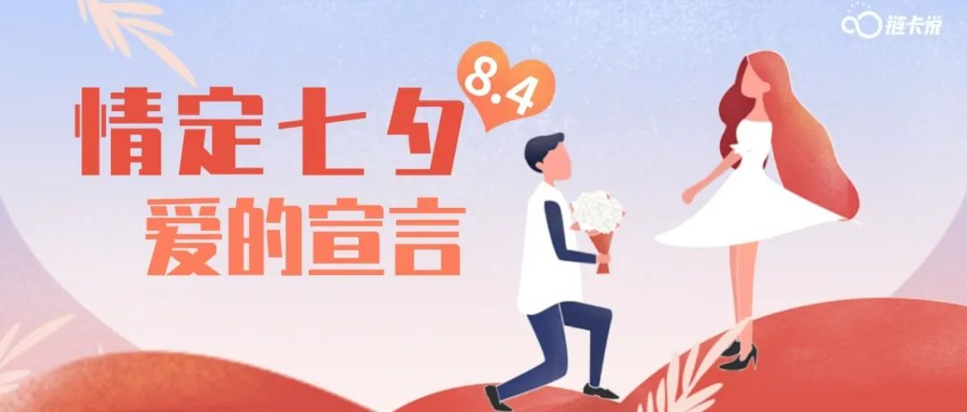 2022年8月营销日历（建军节、七夕、处暑、立秋玩法合集）