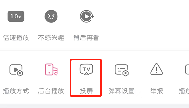 b站视频如何投屏到电视上（哔哩哔哩短视频投屏到电视观看的技巧）