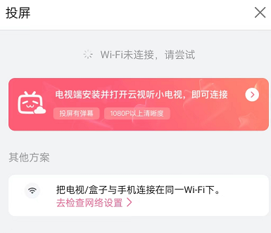 b站视频如何投屏到电视上（哔哩哔哩短视频投屏到电视观看的技巧）