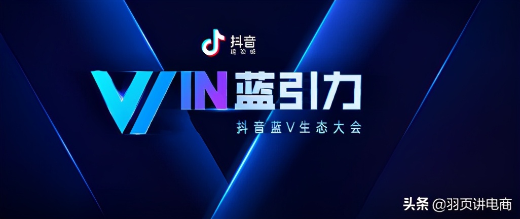 抖音蓝v认证需要什么条件（附抖音蓝V认证6大特权介绍）