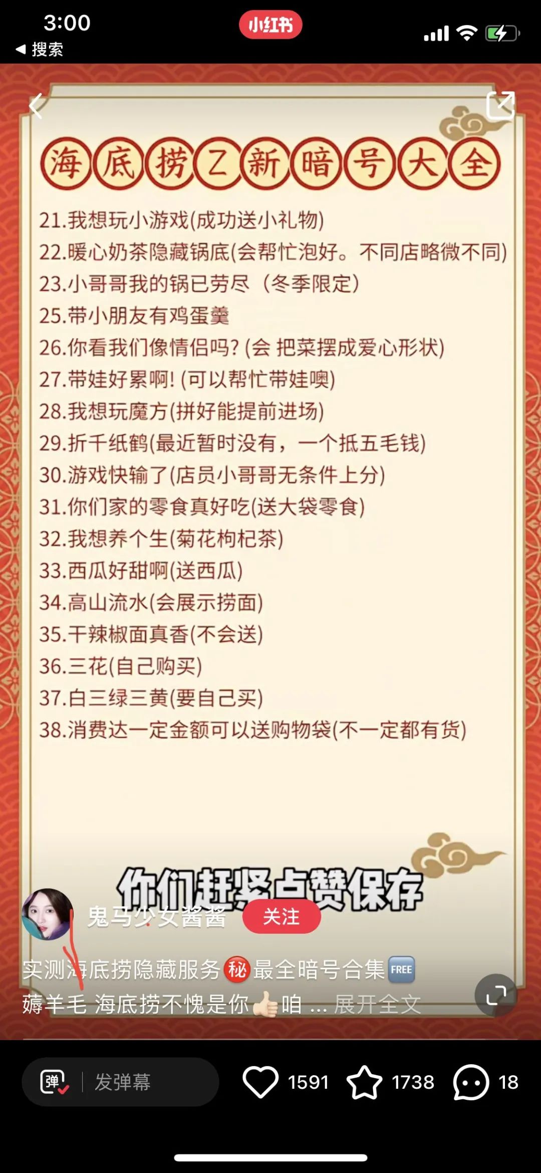 年轻消费者的消费特征有哪些（海底捞“卖”玩具、农夫山泉卖酸奶）