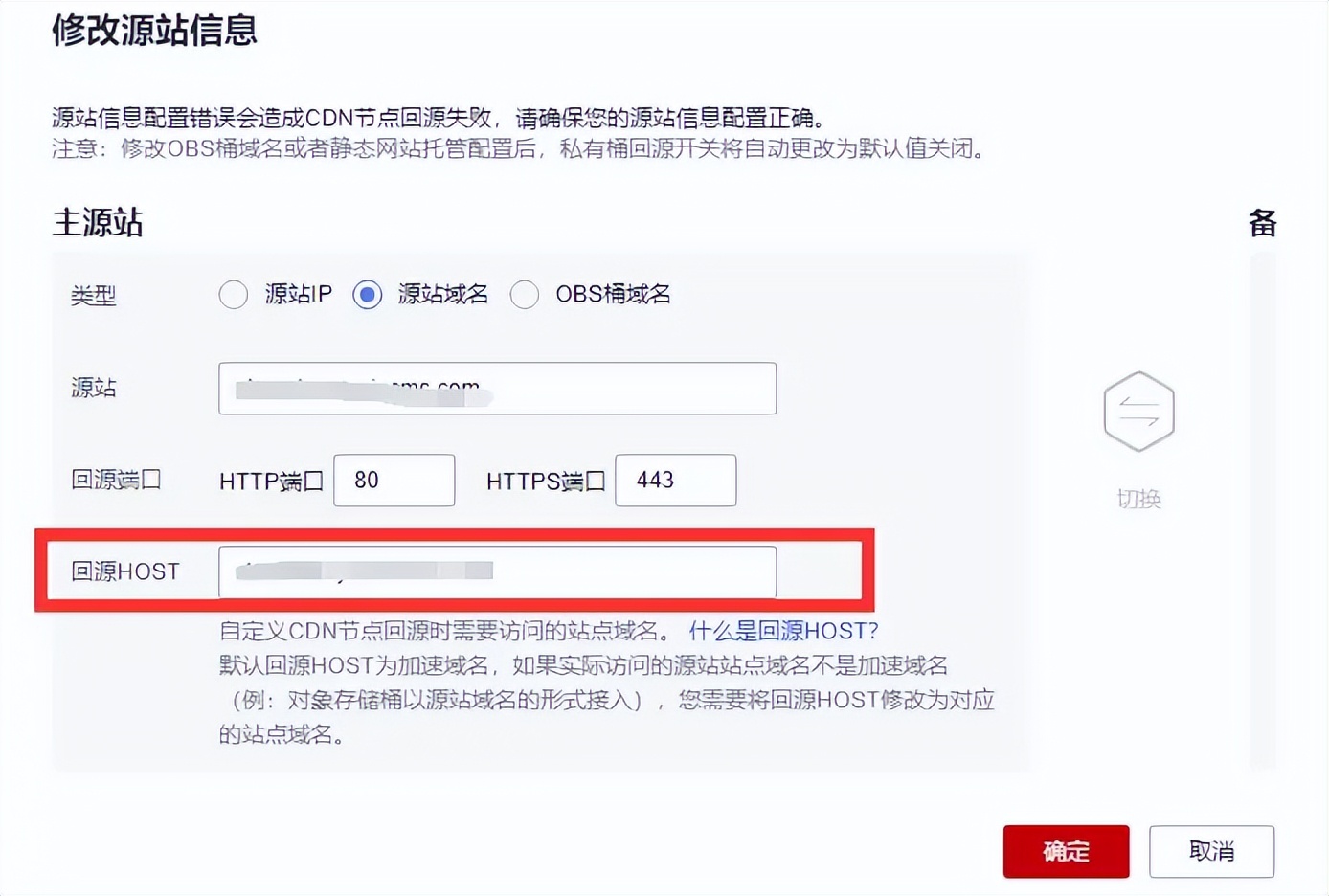 网站建设域名HTTPS证书（CDN配置HTTPS证书）