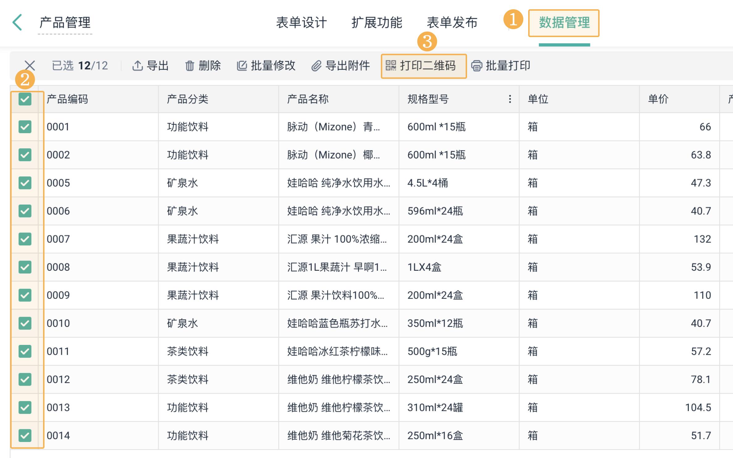 条形码怎么使用说明（附怎么设置条形码）