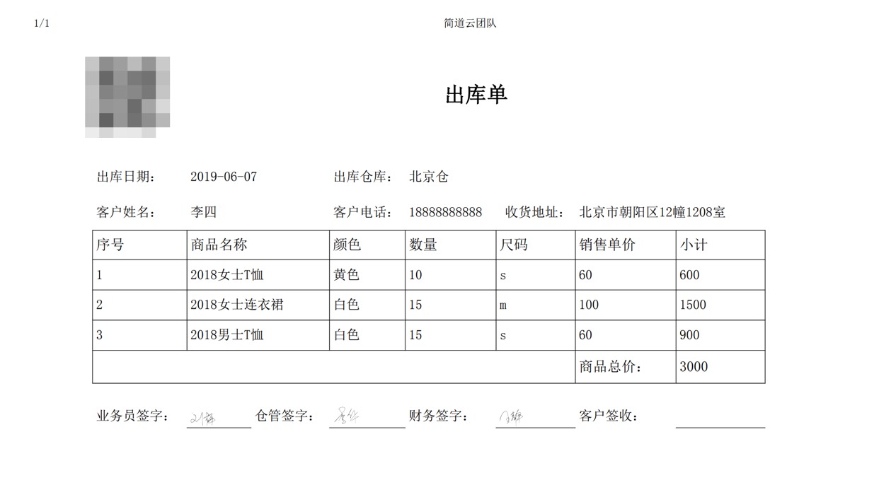 条形码怎么使用说明（附怎么设置条形码）