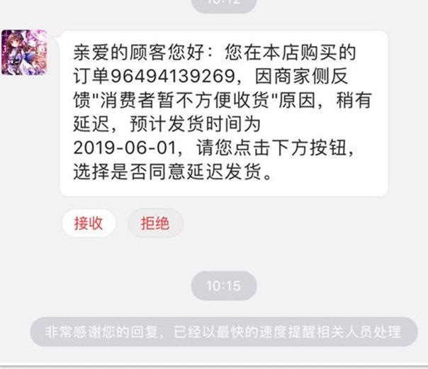 京东618可以延迟发货吗（618发货延迟了怎么办）