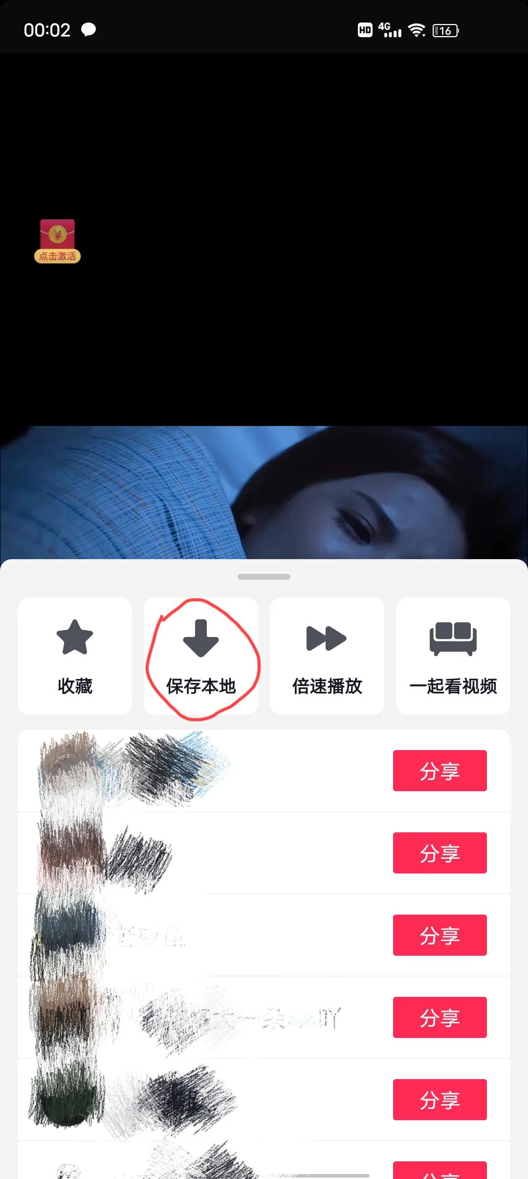 怎么样把抖音视频的音乐做铃声（附抖音的音乐做铃声的教程分享）