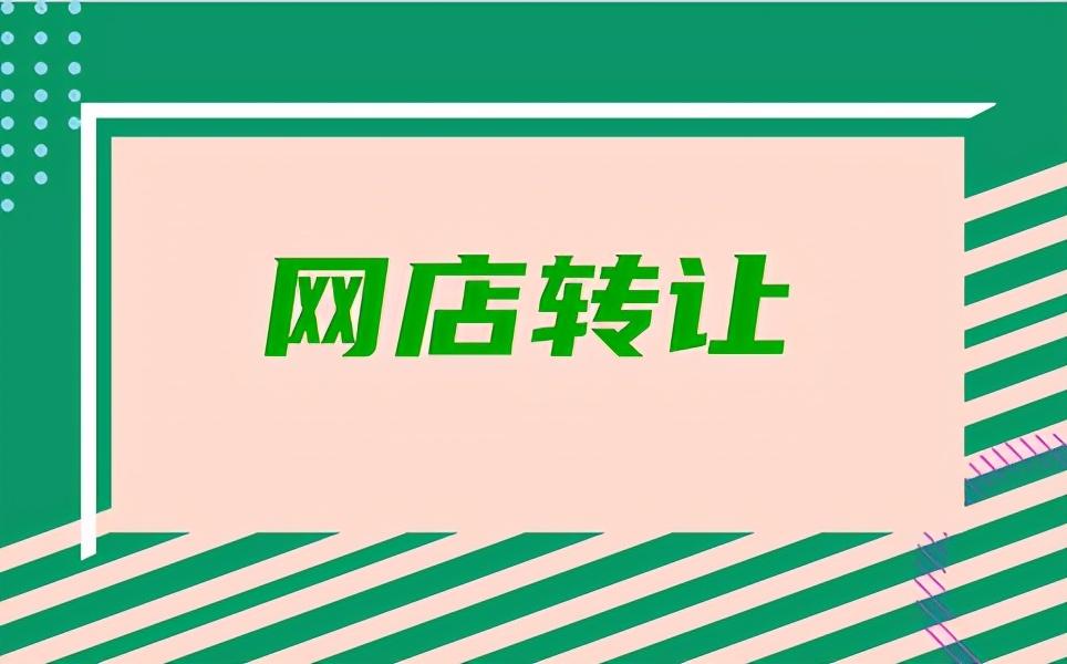 开网店店铺定位该怎么做好（商家如何完成定位呢）