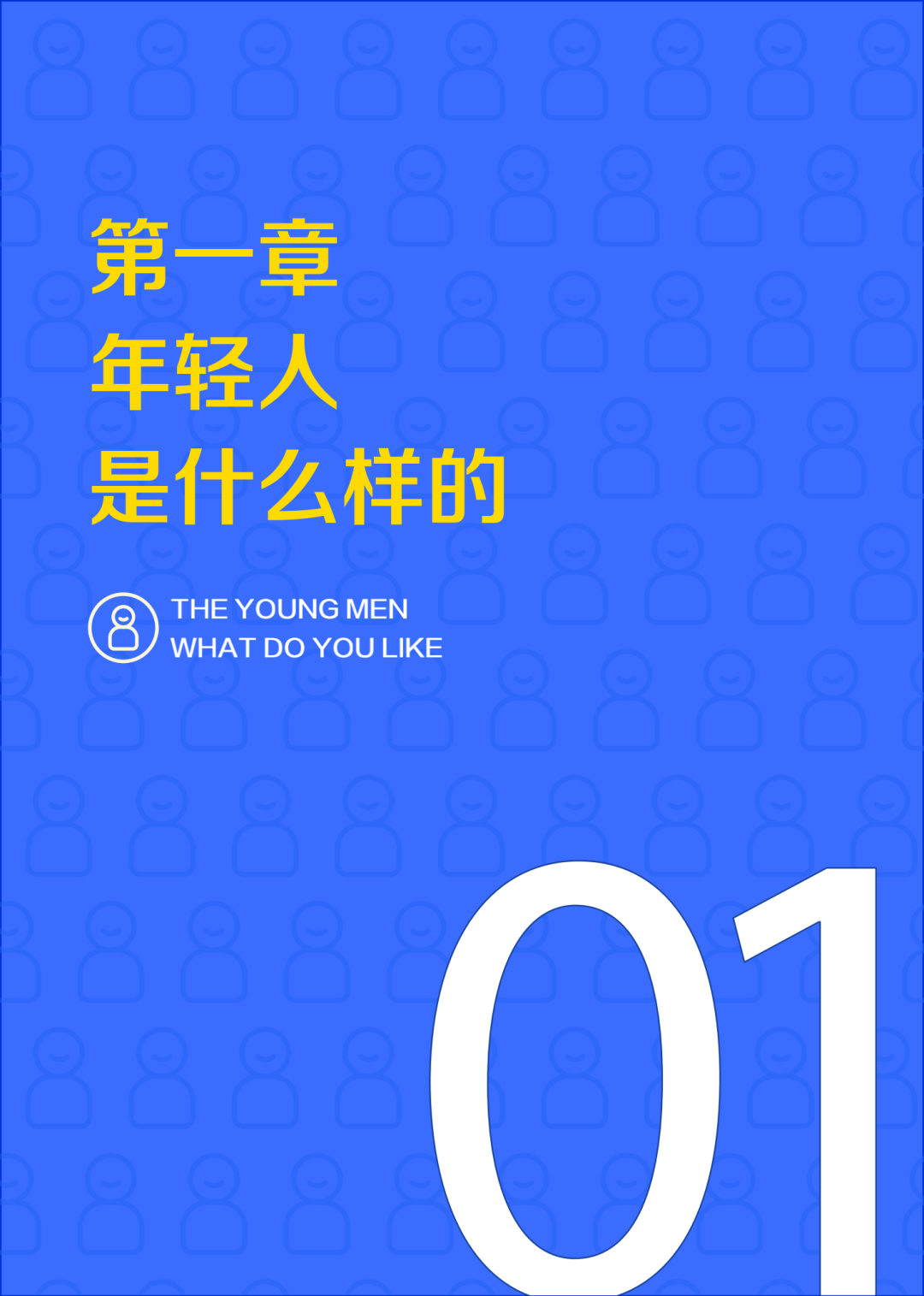 2022年抖音用户数据分析（2022抖音年轻人观察报告）