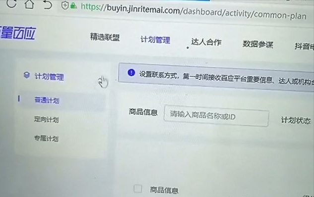 我的抖音小店商品如何加入精选联盟（怎么把商品加入到精选联盟）