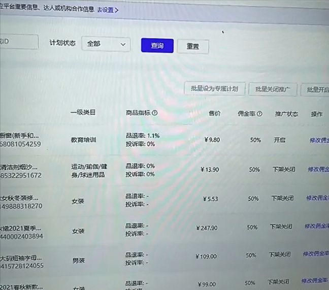 我的抖音小店商品如何加入精选联盟（怎么把商品加入到精选联盟）