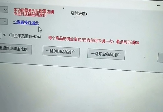 我的抖音小店商品如何加入精选联盟（怎么把商品加入到精选联盟）