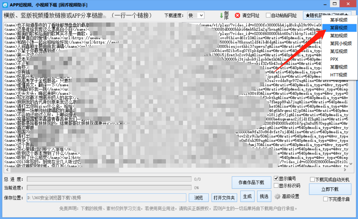 抖音里面的视频怎么保存（怎样将视频保存抖音视频到相册）