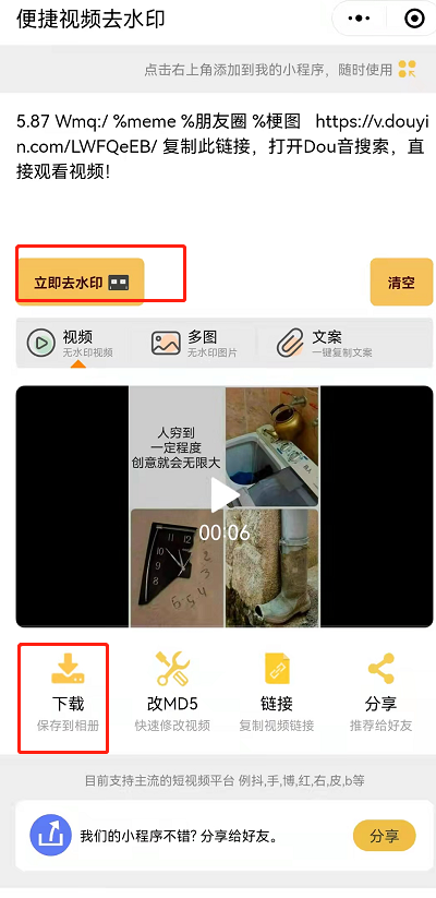 抖音怎么保存自己的无水印视频（抖音如何保存抖音里喜欢的小别人的视频）