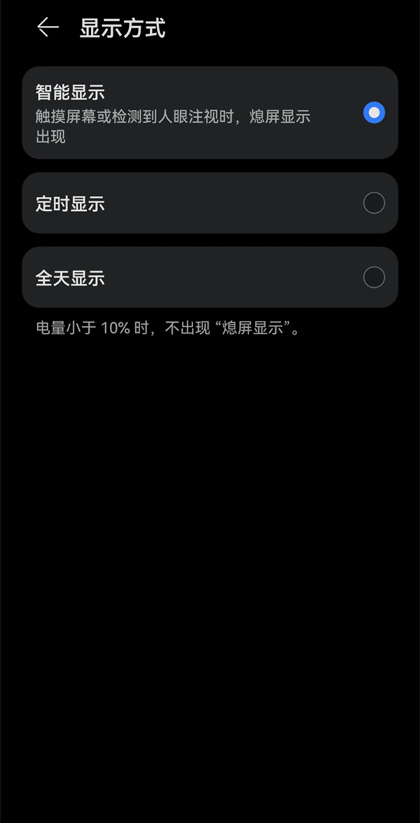 华为nova熄灭屏幕时间怎么调?（华为nova10开启熄屏显示教程）