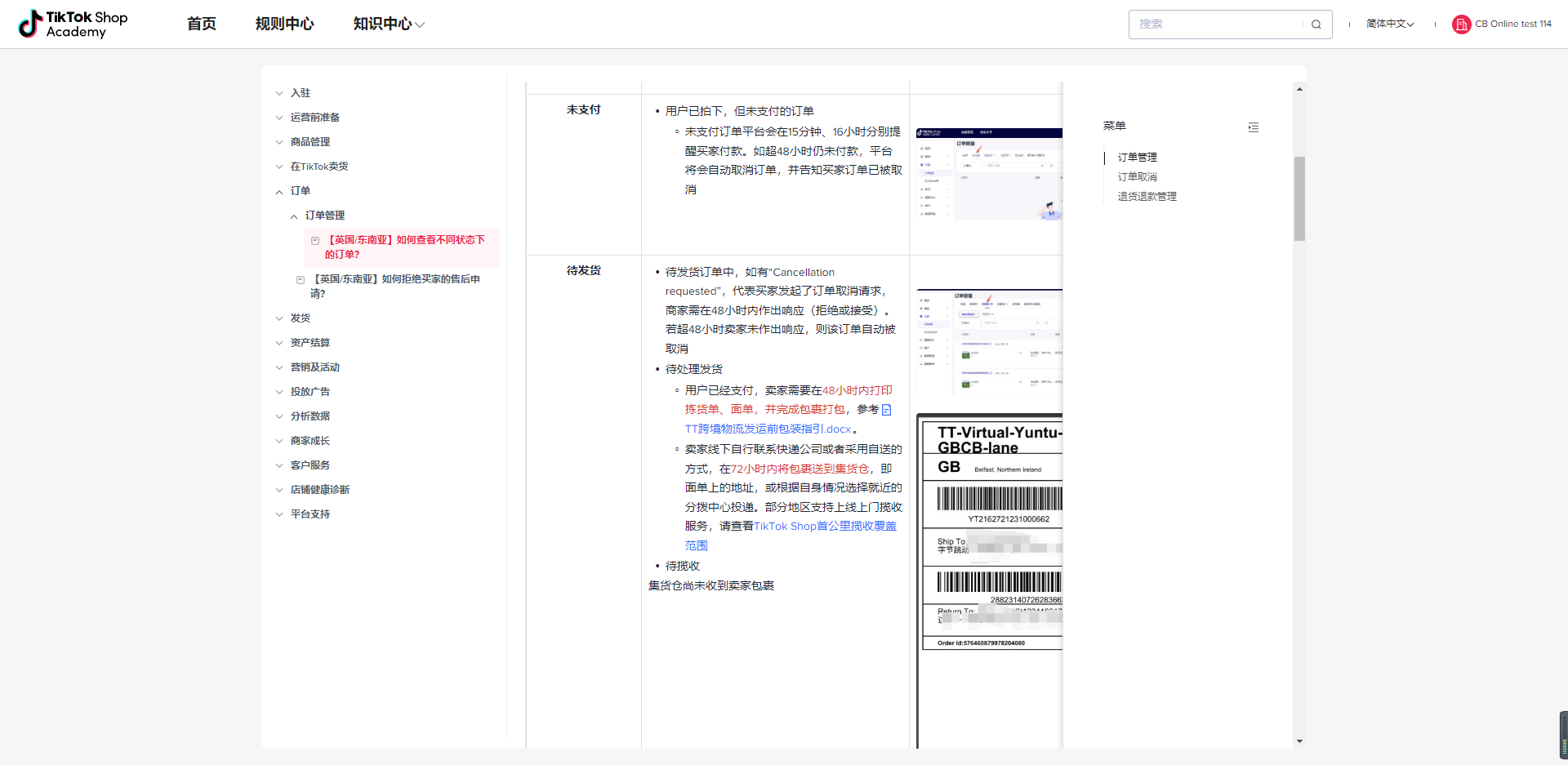 电商b端运营应该具备什么（对接上游电商平台需要了解什么？）