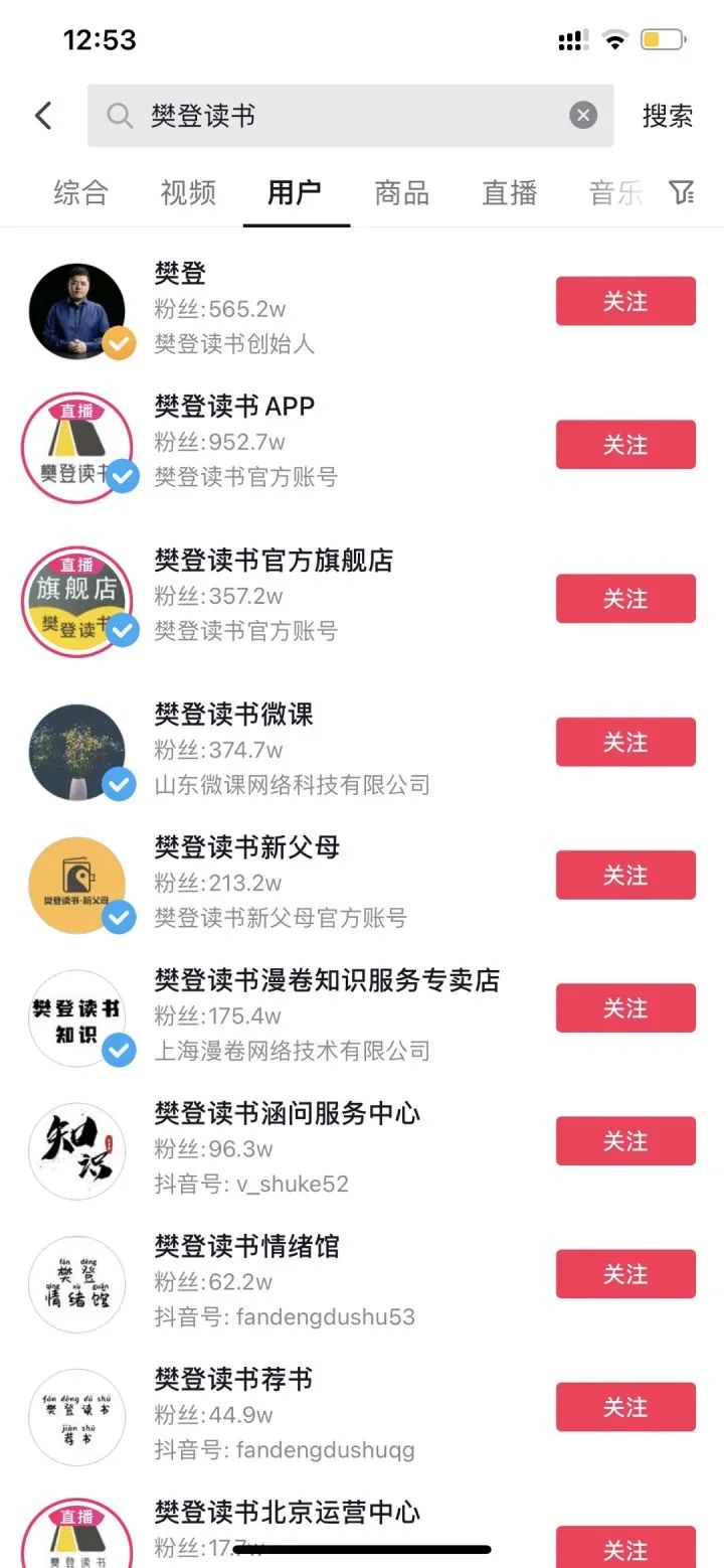 为什么现在所有的企业都在做抖音（如何利用抖音宣传企业和产品经营）