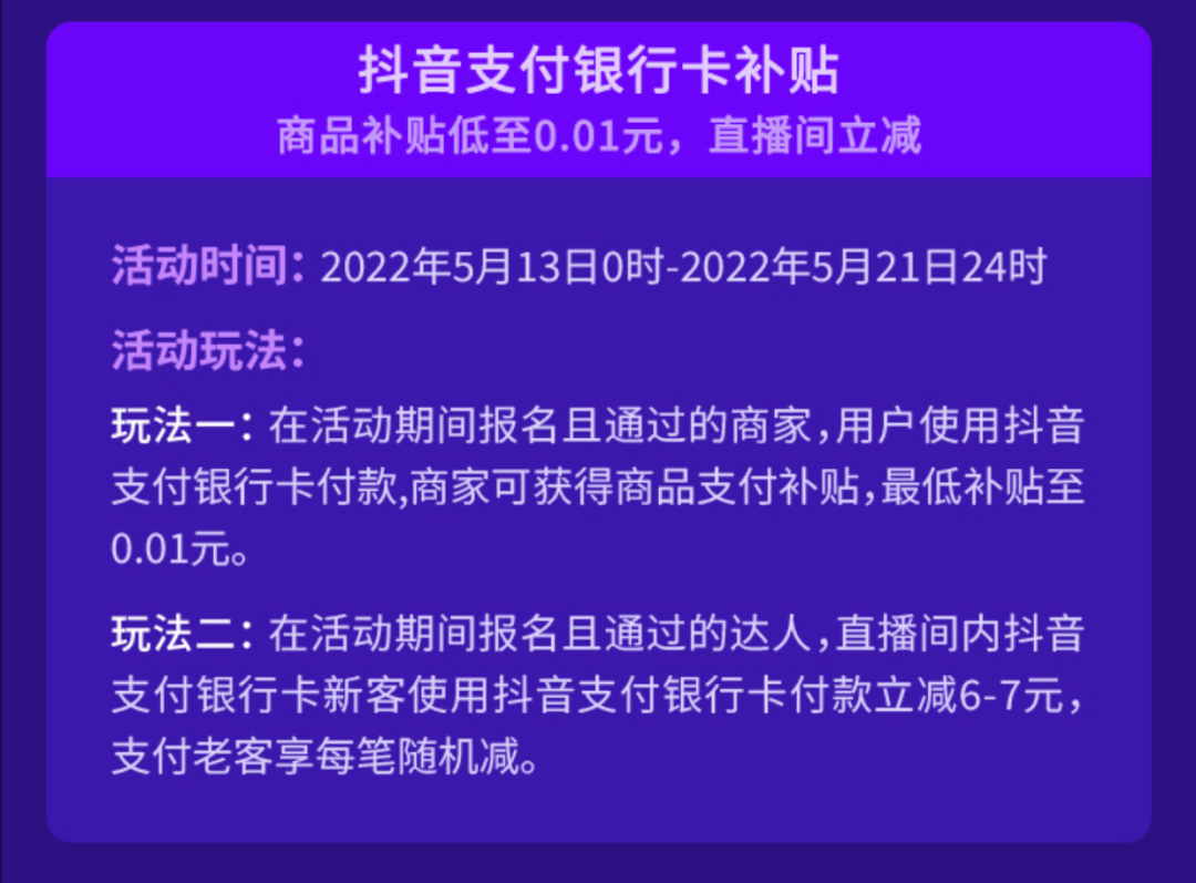 抖音怎么营销上热门（抖音电商520品牌花式营销，助力商家生意新增长）