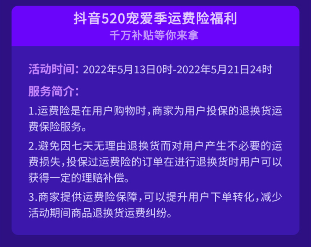 抖音怎么营销上热门（抖音电商520品牌花式营销，助力商家生意新增长）