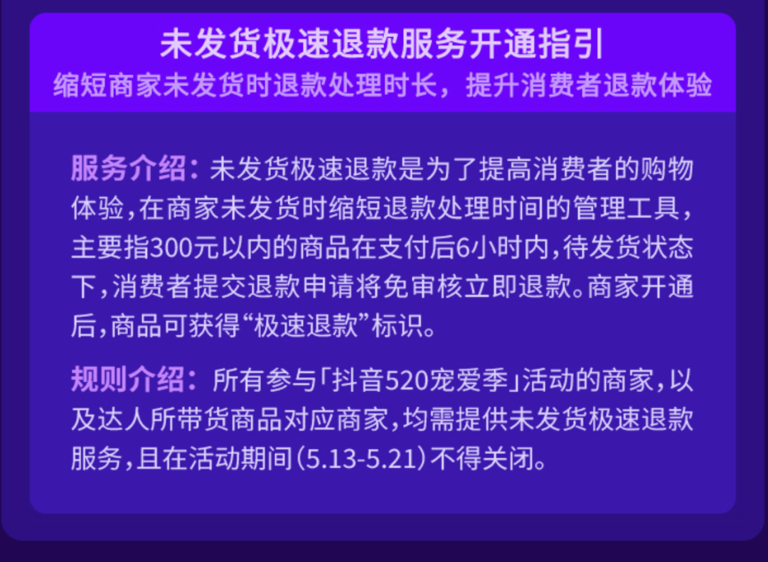 抖音怎么营销上热门（抖音电商520品牌花式营销，助力商家生意新增长）