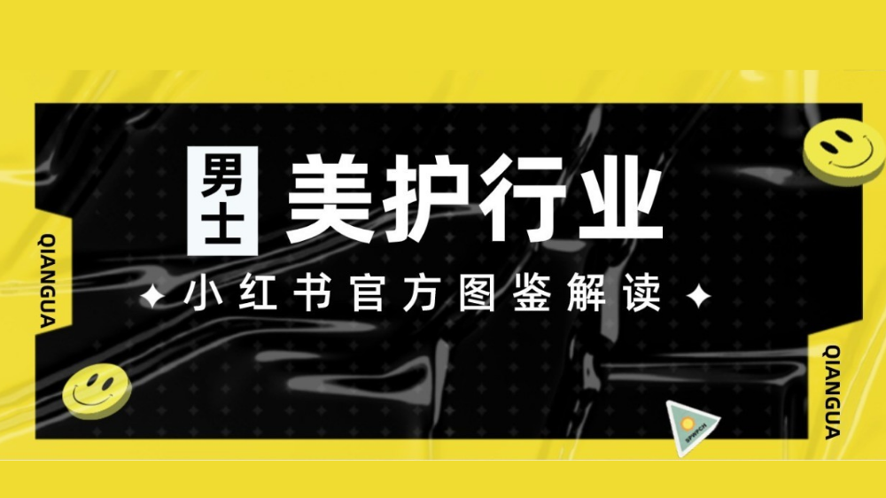 小红书消费者需求分析（小红书“极具潜力”的第2大消费人群）