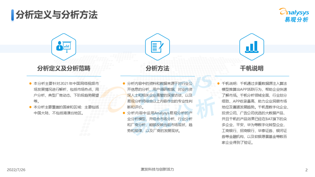 中国在线视频市场规模（2022年中国网络视频市场年度综合分析）