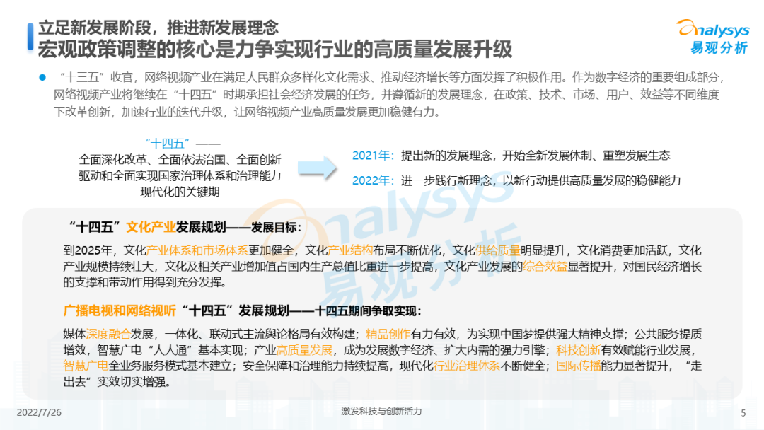 中国在线视频市场规模（2022年中国网络视频市场年度综合分析）