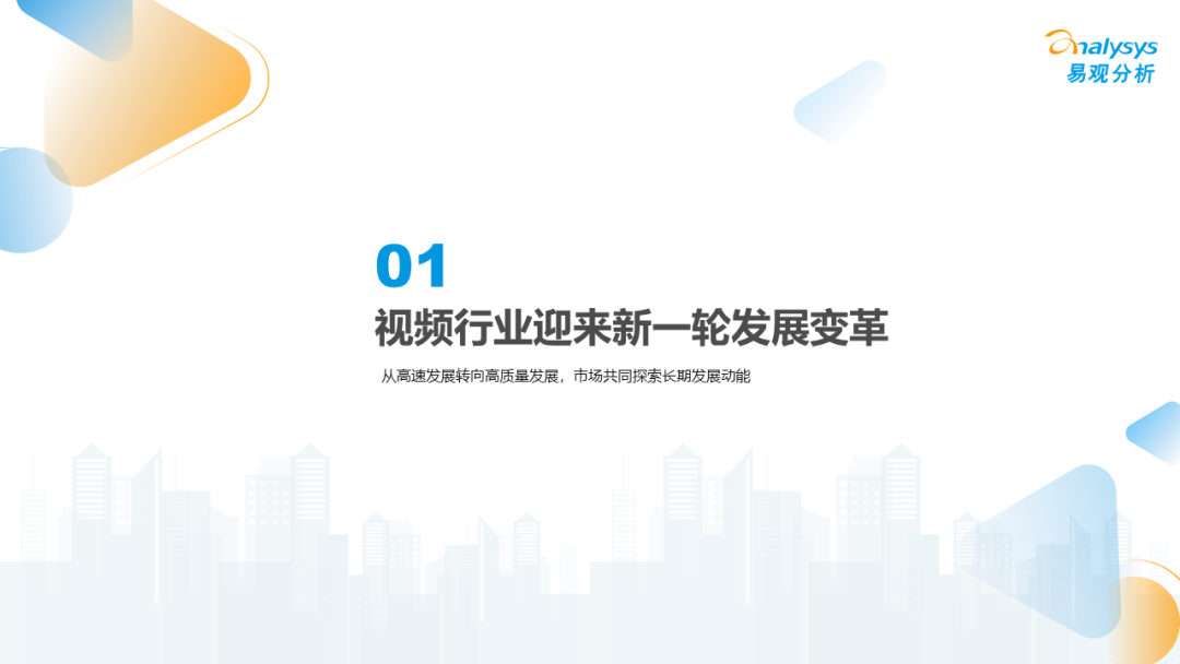 中国在线视频市场规模（2022年中国网络视频市场年度综合分析）