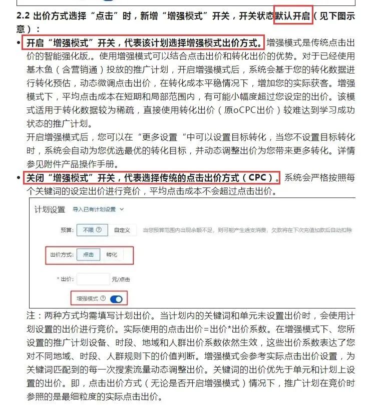 百度大搜ocpc投放流程（梳理百度大搜近半年更新及最新oCPC玩法）