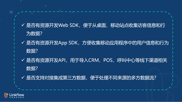 cdp营销是什么意思(营销人必读的CDP选型指南来了)