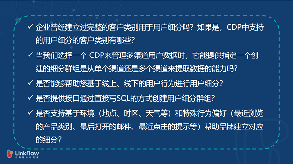 cdp营销是什么意思(营销人必读的CDP选型指南来了)