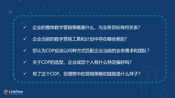 cdp营销是什么意思(营销人必读的CDP选型指南来了)